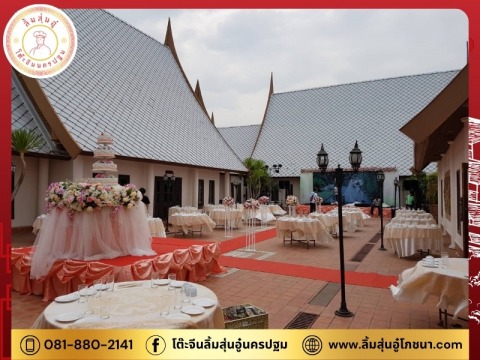 โต๊ะจีนลิ้มสุ่นอู๋นครปฐม (3)